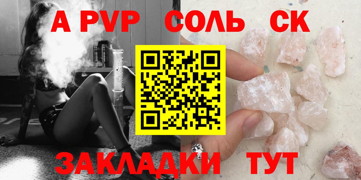 A PVP СК КРИС  даркнет сайт  Усть-Илимск  A PVP VHQ  Вход с VPN  A-PVP кристаллы 