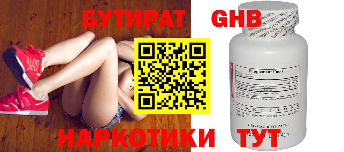 БУТИРАТ оксана Усть-Илимск