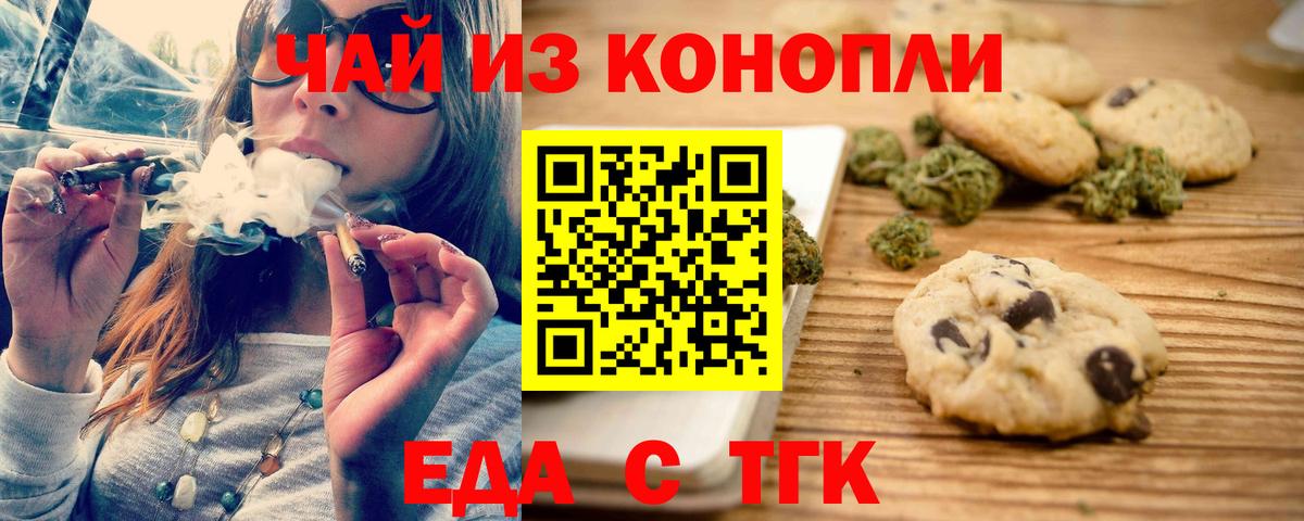 Canna-Cookies марихуана  Вход с VPN  Усть-Илимск 