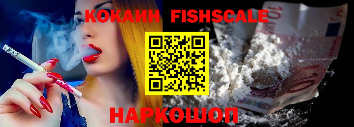 КОКАИН Эквадор  COCAIN Боливия  Вход с VPN  Усть-Илимск 