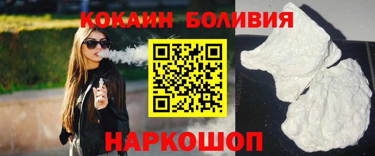 Кокаин Columbia Усть-Илимск