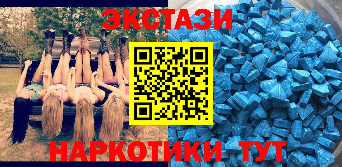 Усть-Илимск  Ecstasy 300 mg  купить   ЭКСТАЗИ  Вход с VPN  Экстази 99% 
