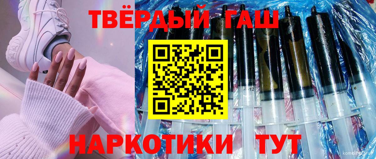 ГАШ hashish Усть-Илимск