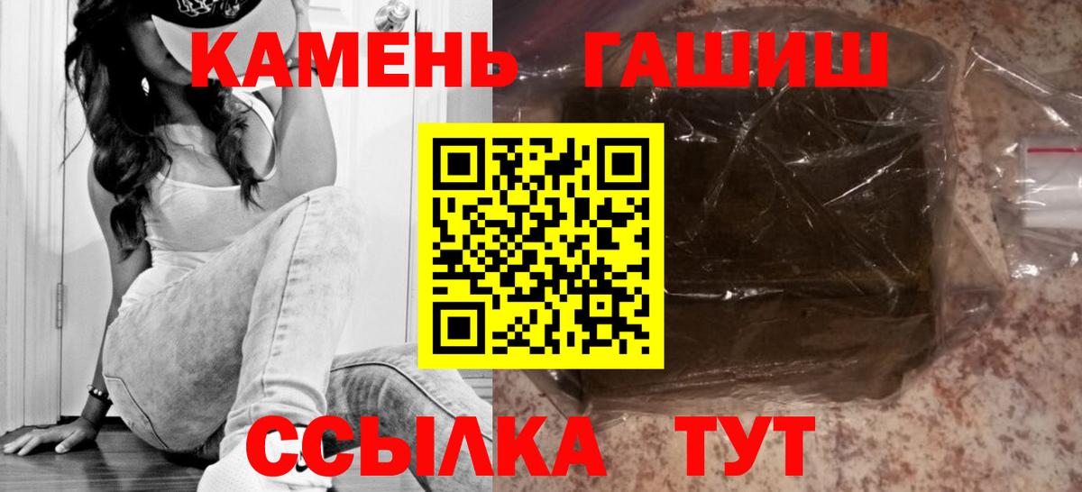 ГАШ Изолятор  Вход с VPN  где купить   Усть-Илимск  ГАШИШ Premium 
