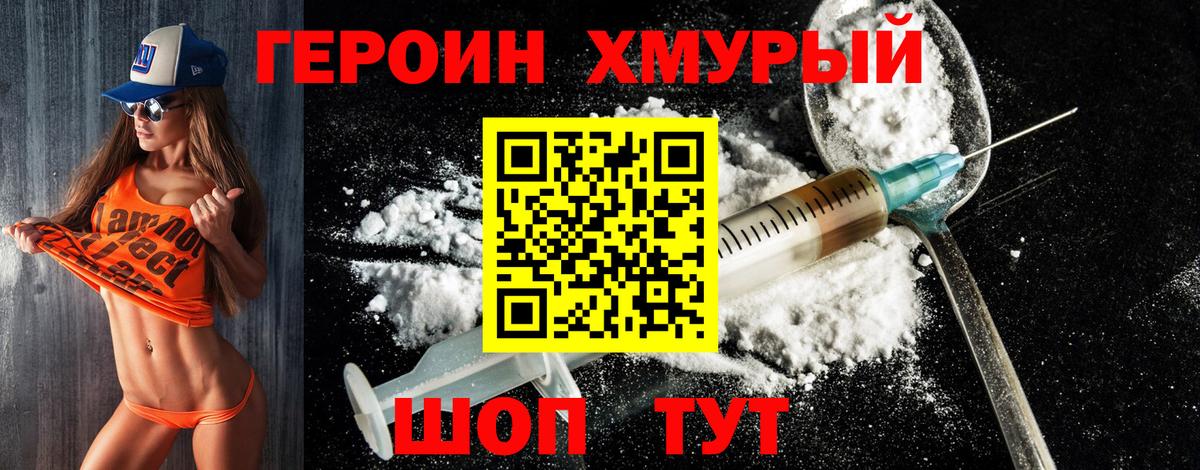 Усть-Илимск  Героин афганец  Героин  Вход с VPN 