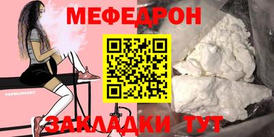 меф Ливны