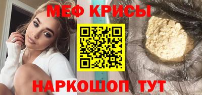 меф Ливны