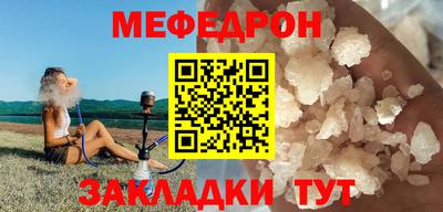 меф Ливны