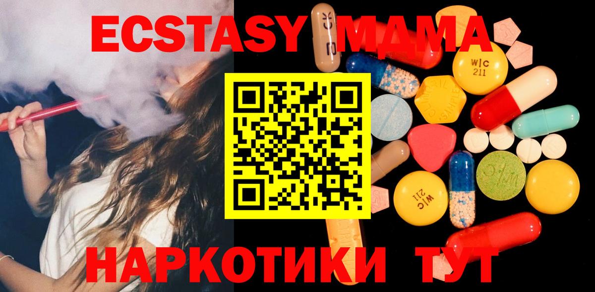 Усть-Илимск  МДМА молли  Вход с VPN  МДМА  MDMA Molly 