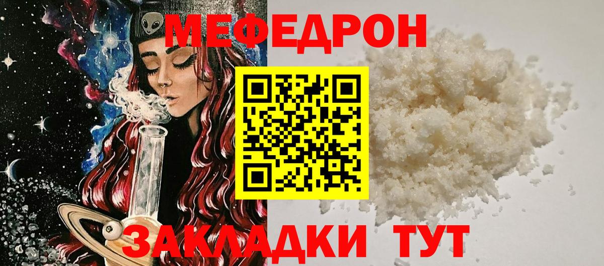 МЕФ мука  Меф  Мефедрон мяу мяу  blacksprut онион  Вход с VPN  Меф  Усть-Илимск 