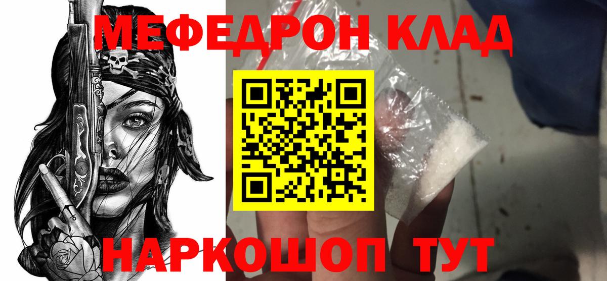 Мефедрон  Усть-Илимск