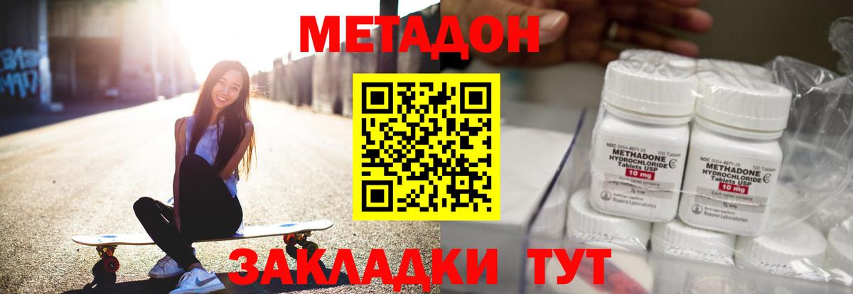 Метадон VHQ  Вход с VPN  Усть-Илимск  Метадон VHQ 