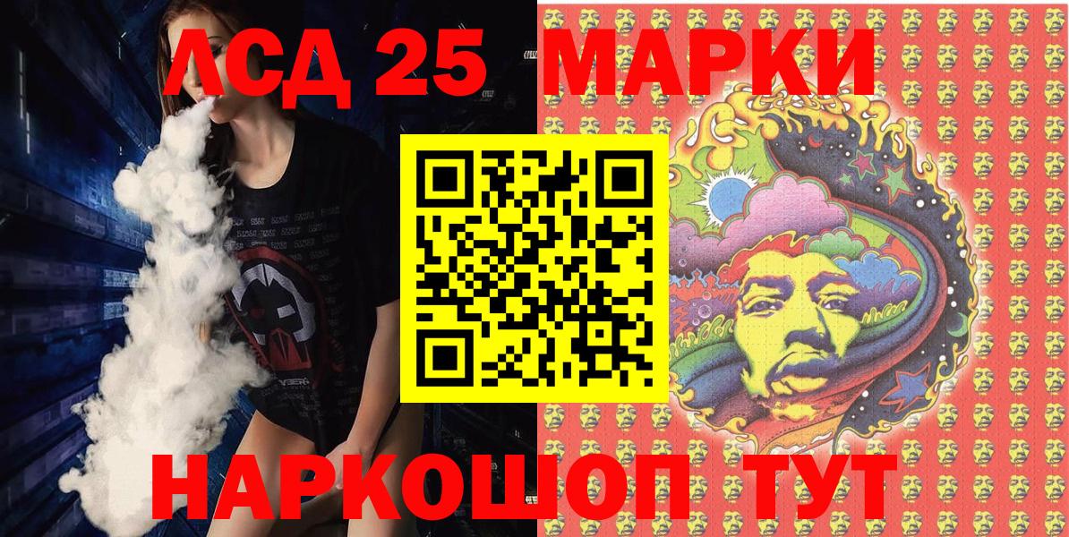 Марки 25I-NBOMe 1,8мг Усть-Илимск