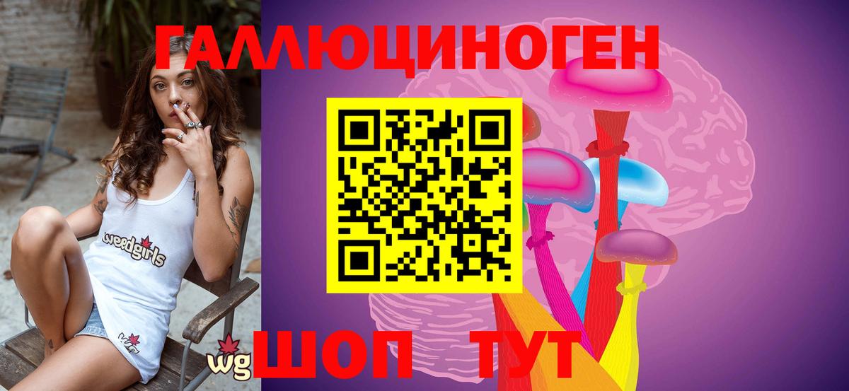 Галлюциногенные грибы Cubensis Усть-Илимск