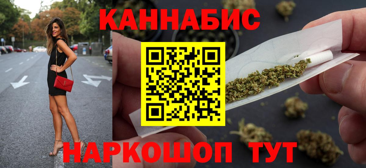 Бошки марихуана Ganja  Бошки Шишки тримм  Усть-Илимск  Вход с VPN  МАРИХУАНА AK-47 
